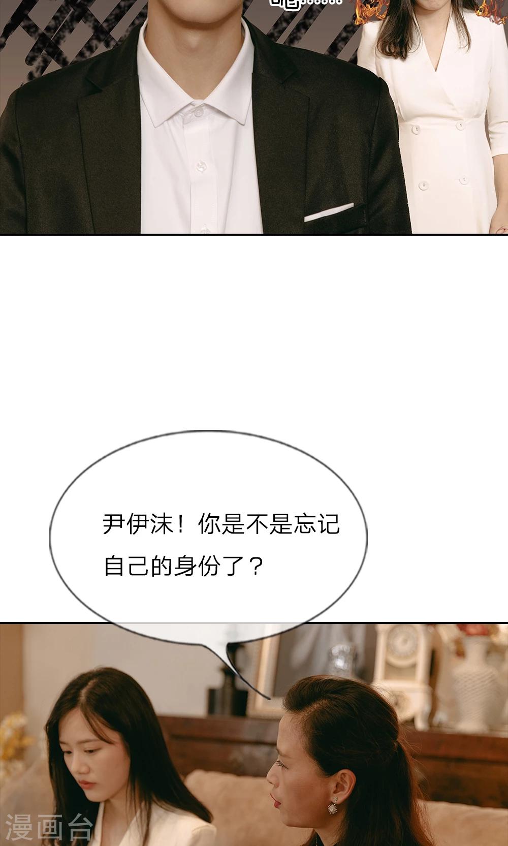 第44话 原来都是他们的计划-第45话