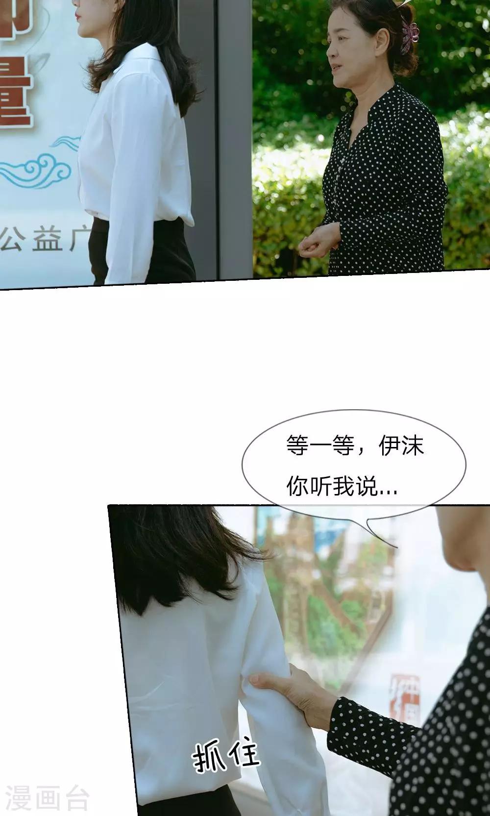 第46话 萍姐的苦衷-第47话