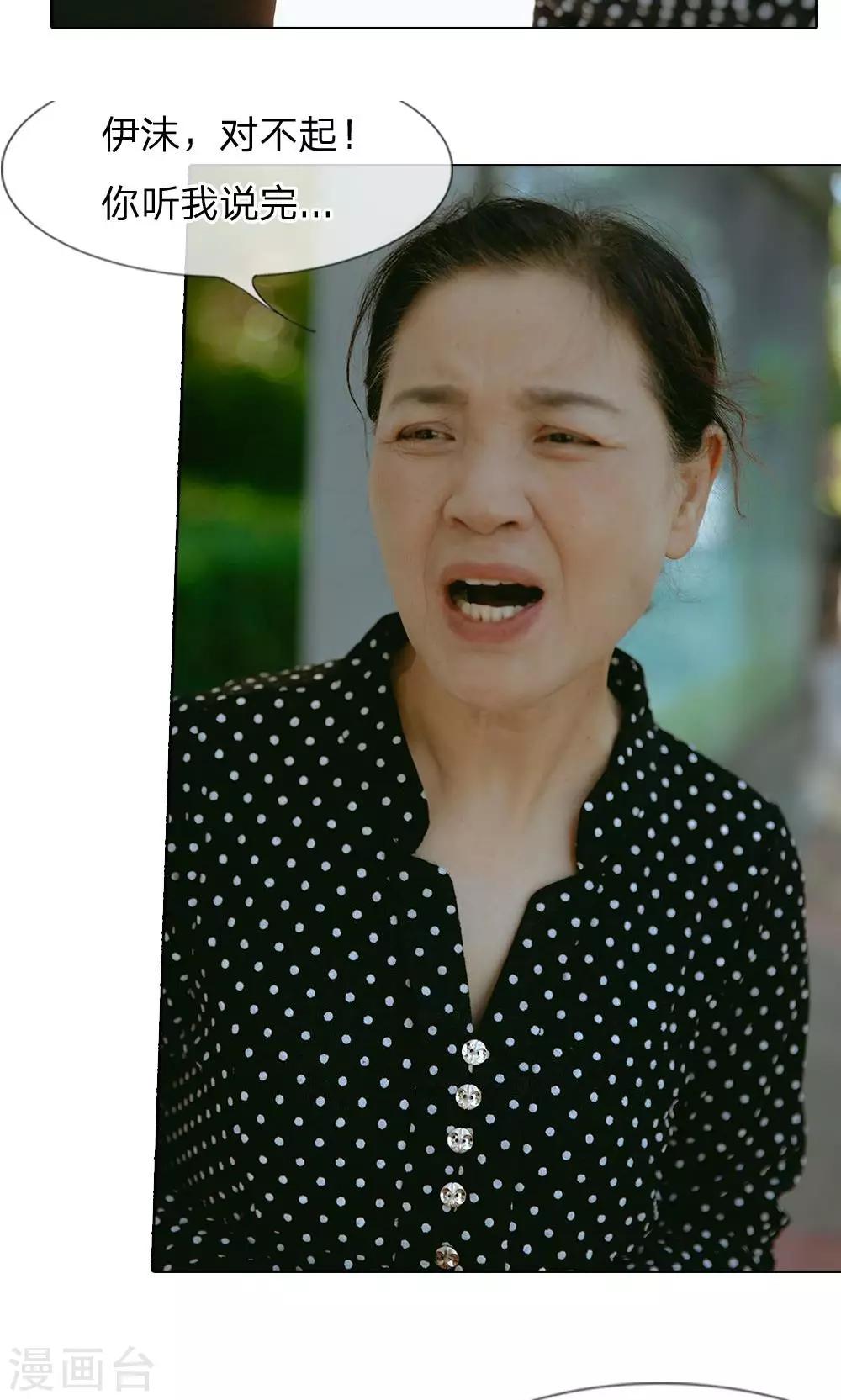 第46话 萍姐的苦衷-第47话