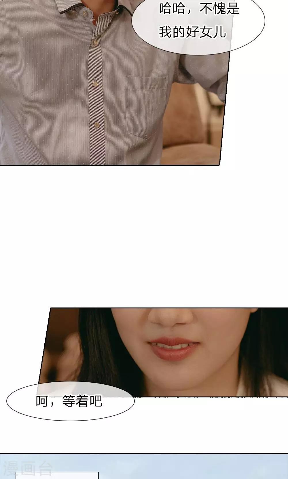 第46话 萍姐的苦衷-第47话