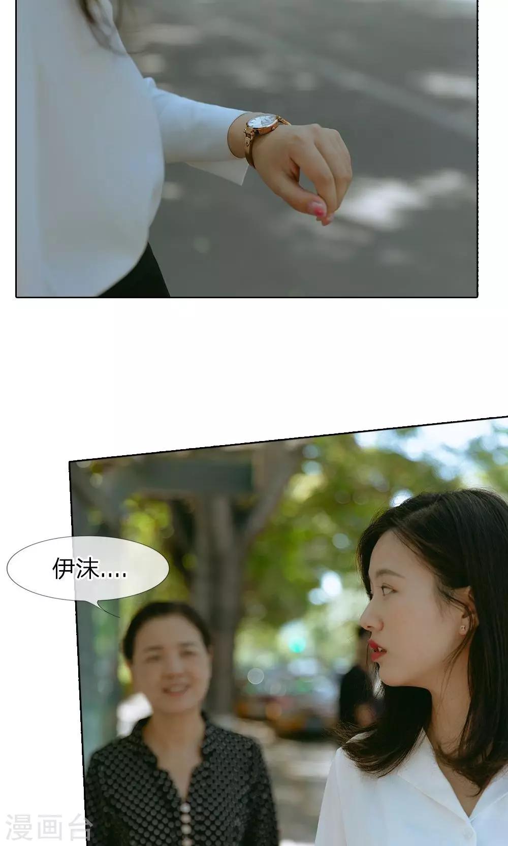 第46话 萍姐的苦衷-第47话