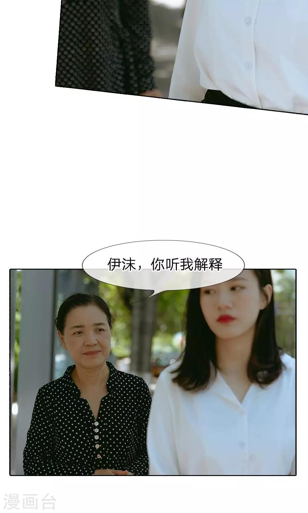 第46话 萍姐的苦衷-第47话