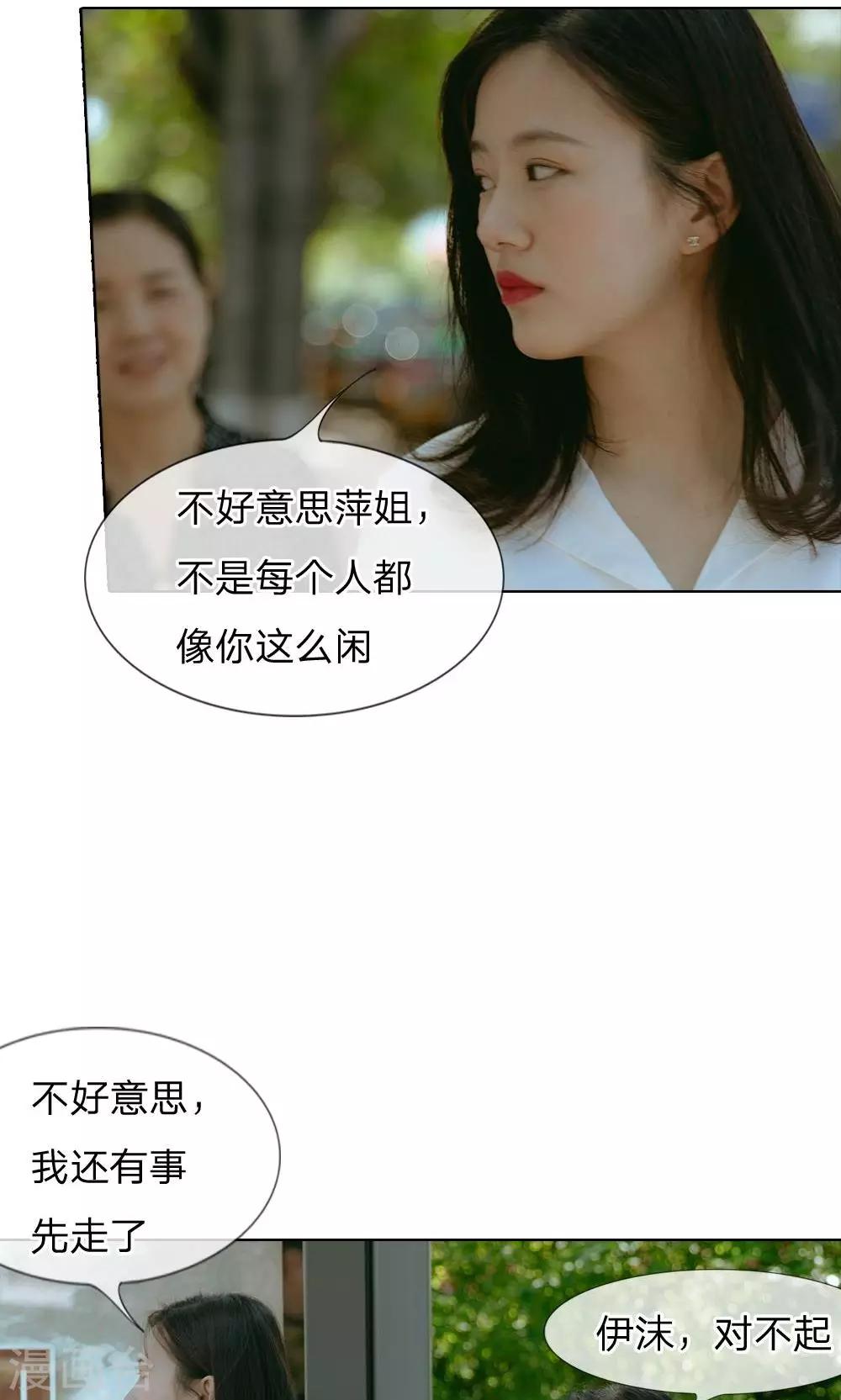 第46话 萍姐的苦衷-第47话