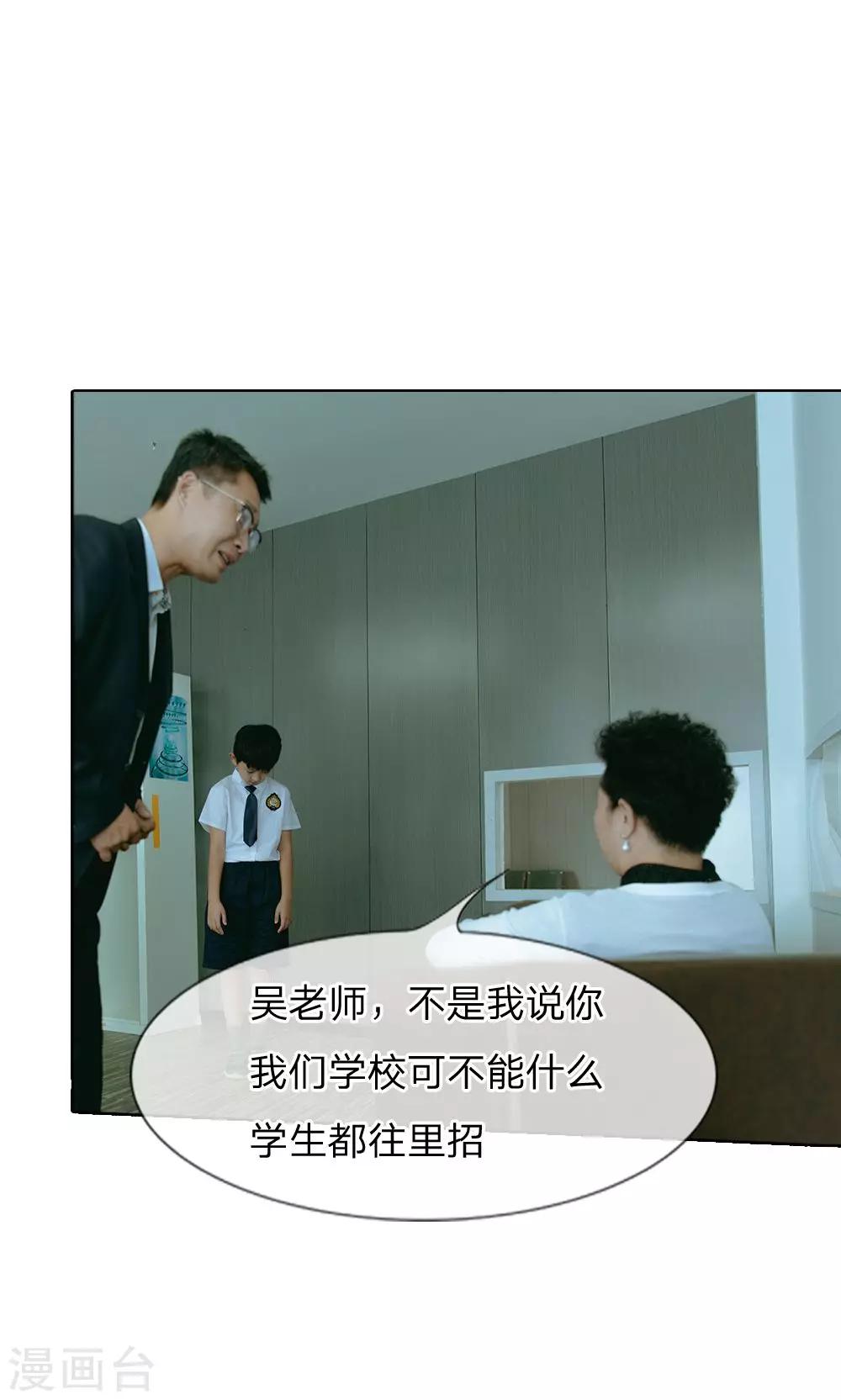 第48话 他才不是没教养的孩子-第49话