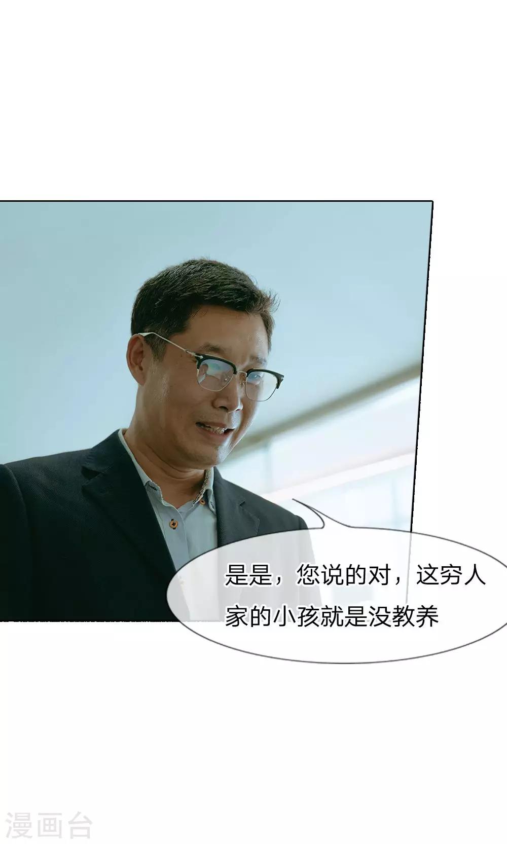 第48话 他才不是没教养的孩子-第49话