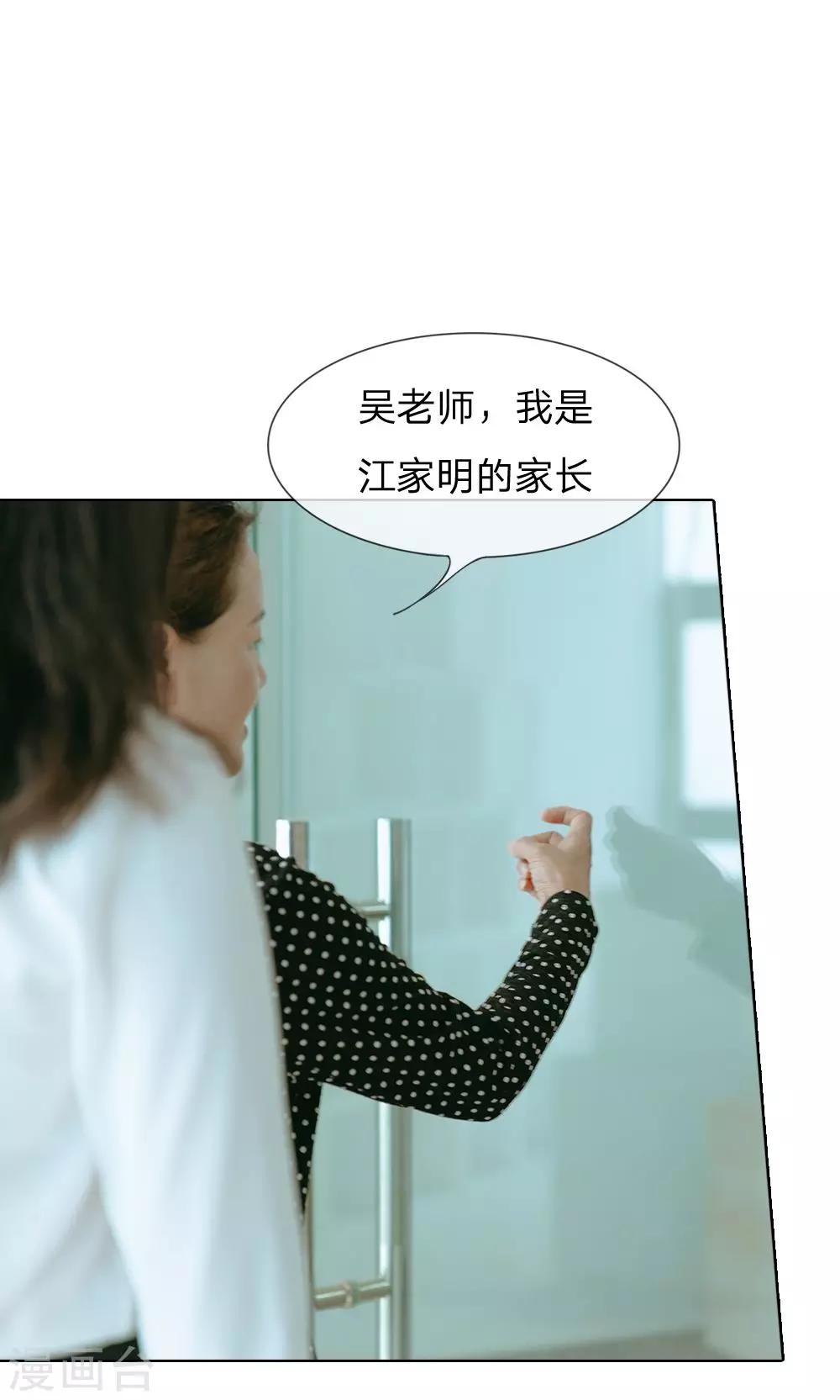 第48话 他才不是没教养的孩子-第49话