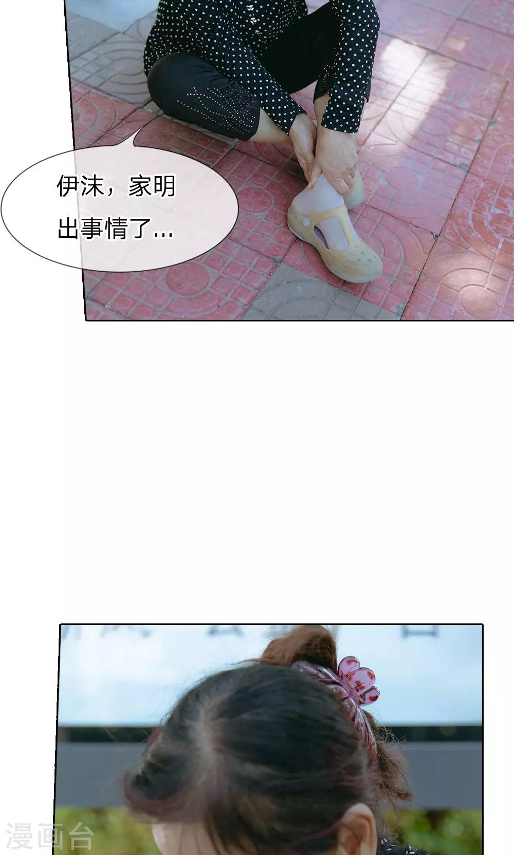 第48话 他才不是没教养的孩子-第49话