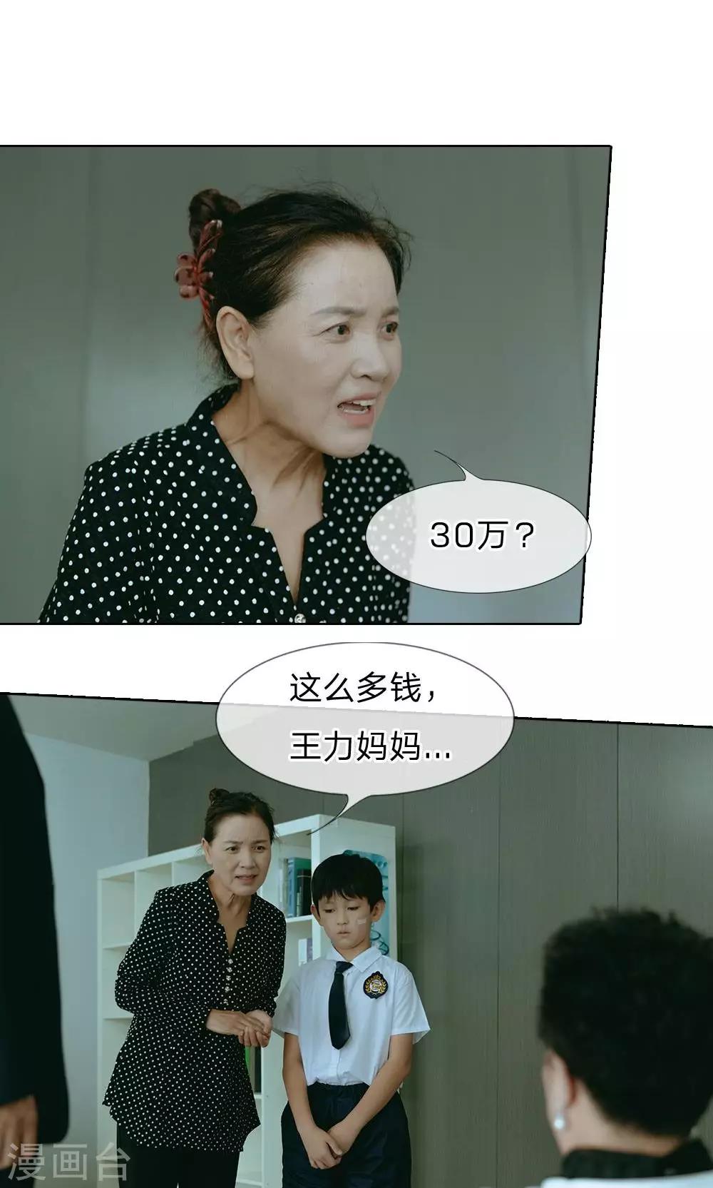 第50话 穷人就是麻烦-第51话