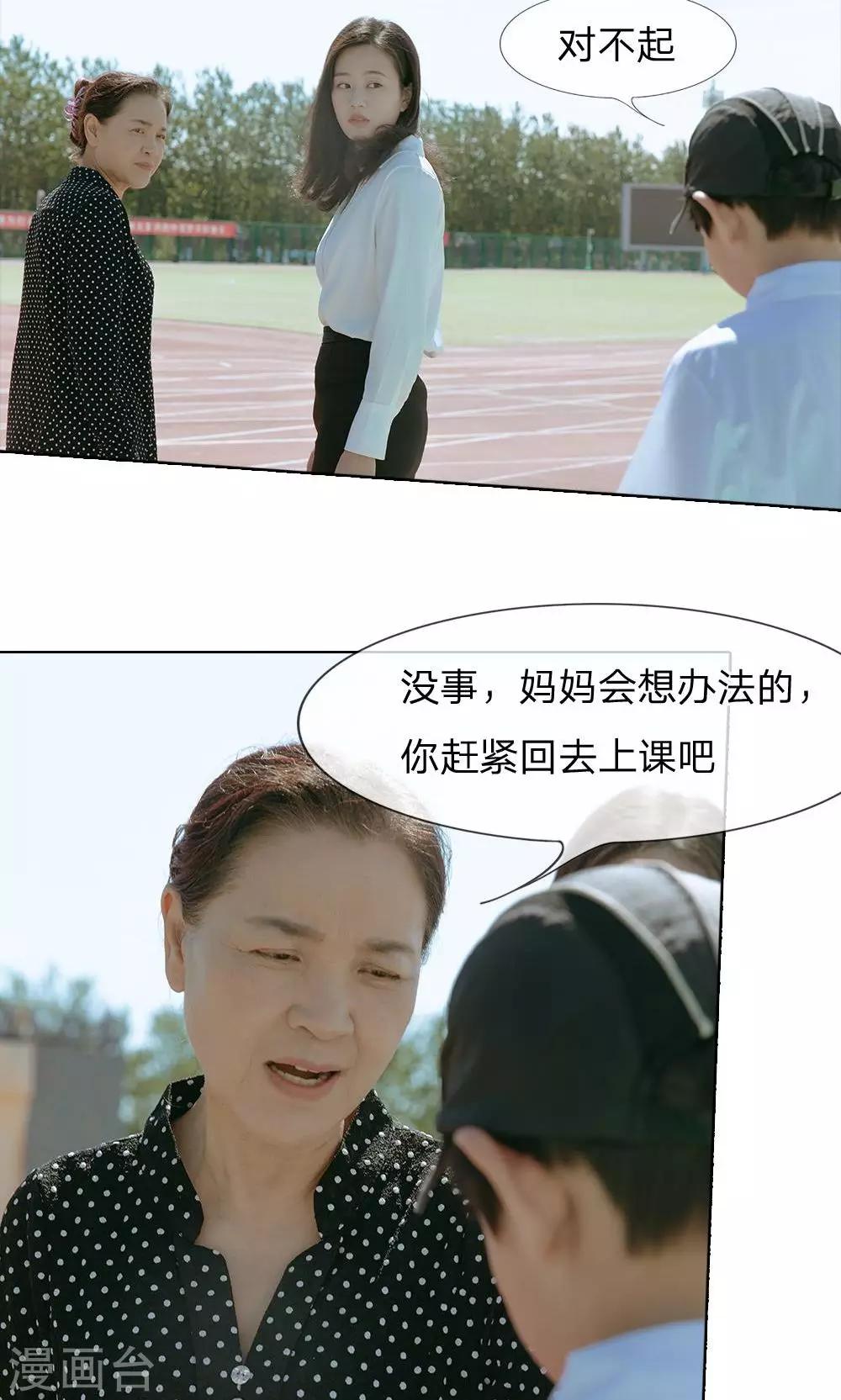 第50话 穷人就是麻烦-第51话