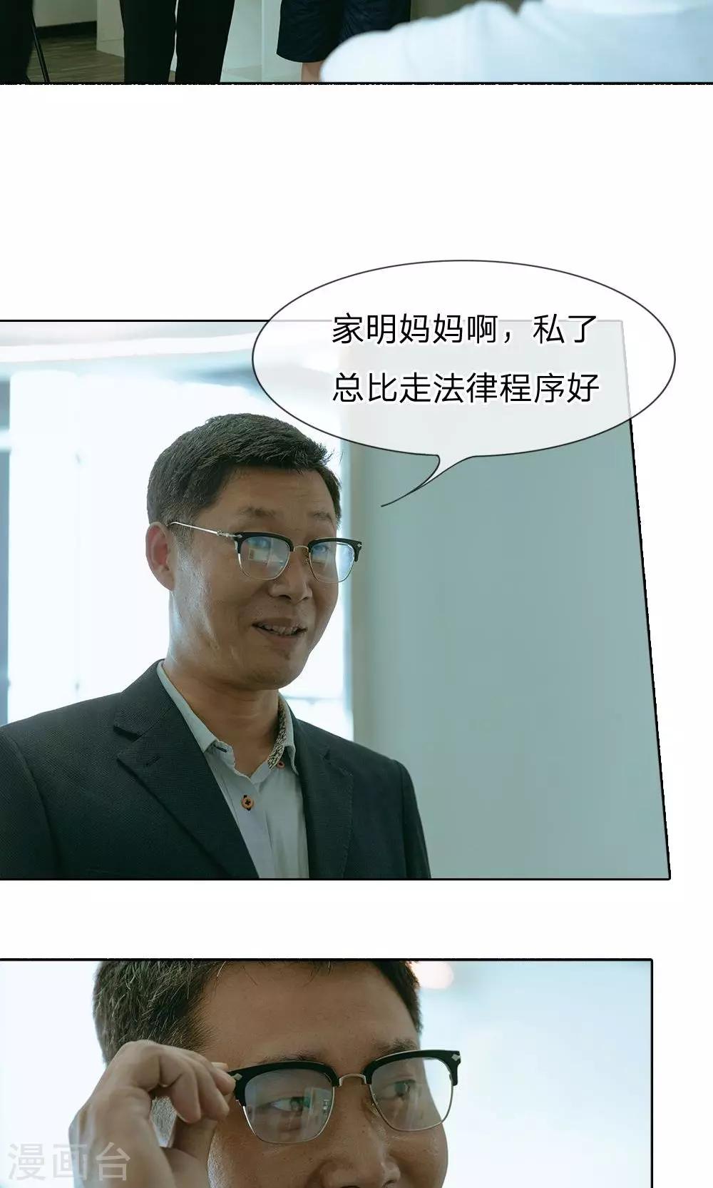 第50话 穷人就是麻烦-第51话