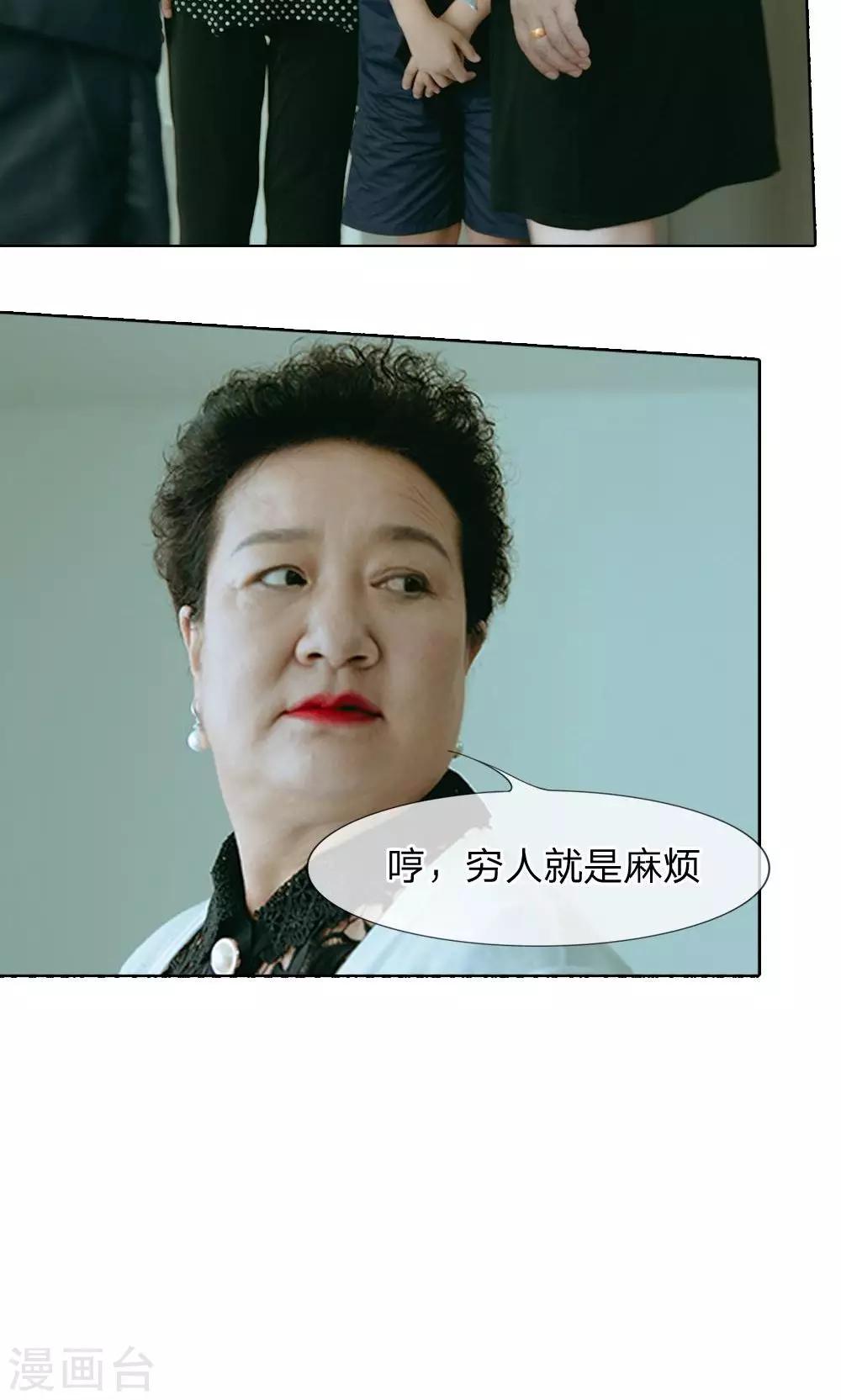 第50话 穷人就是麻烦-第51话