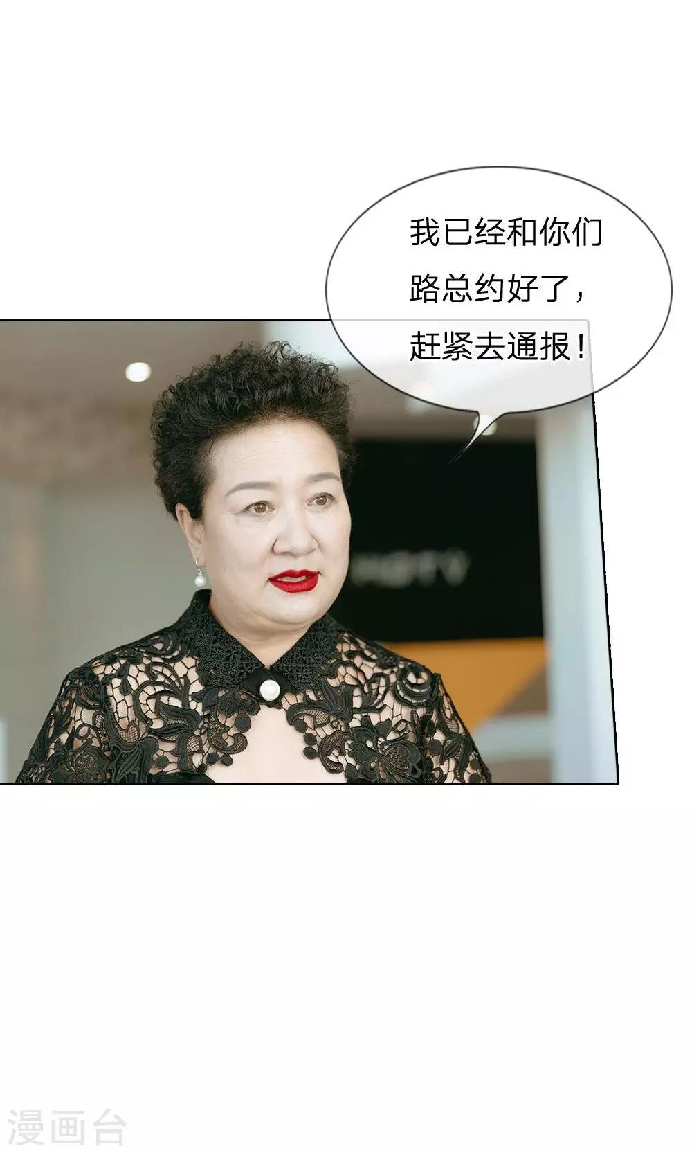 第52话 被当成前台小妹了-第53话