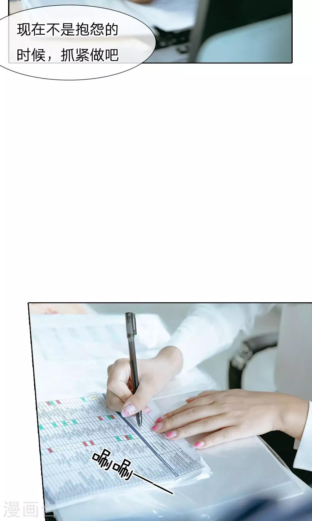 第52话 被当成前台小妹了-第53话