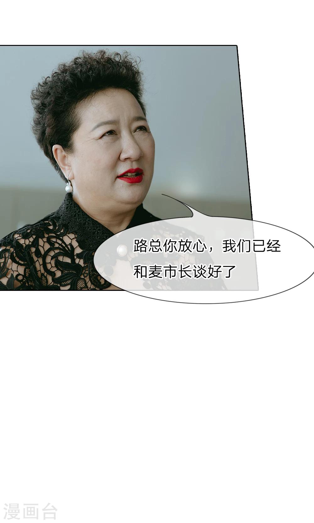 第54话 她是首席助理！-第55话