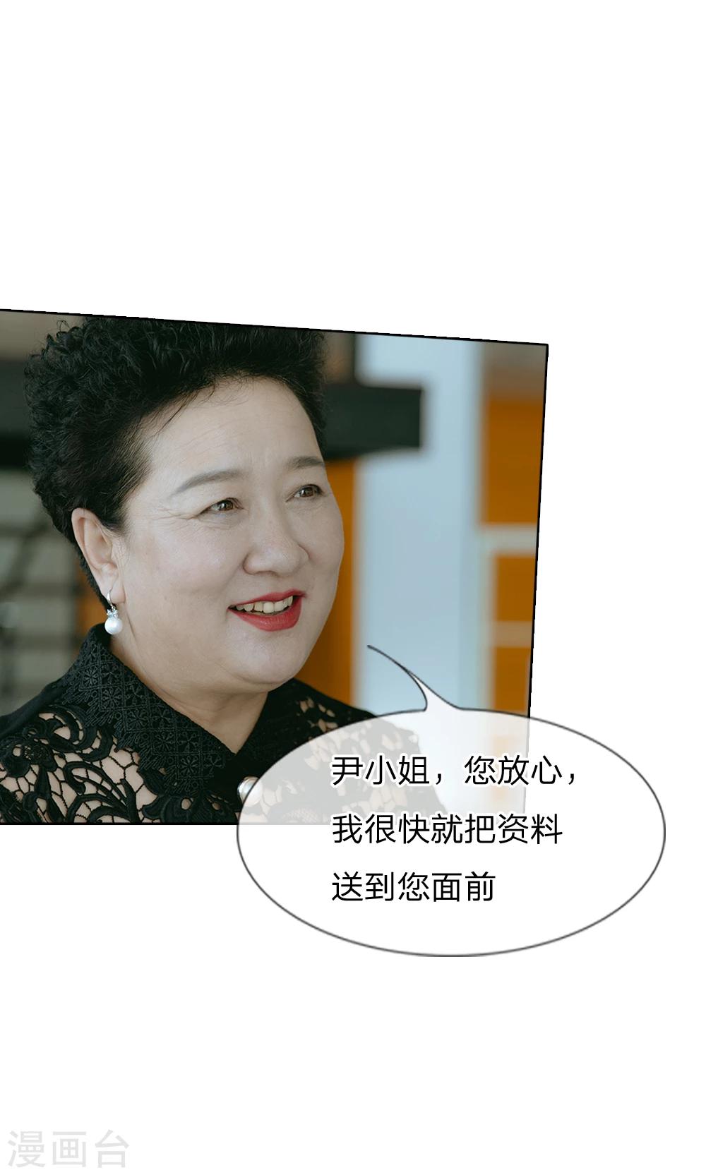 第54话 她是首席助理！-第55话