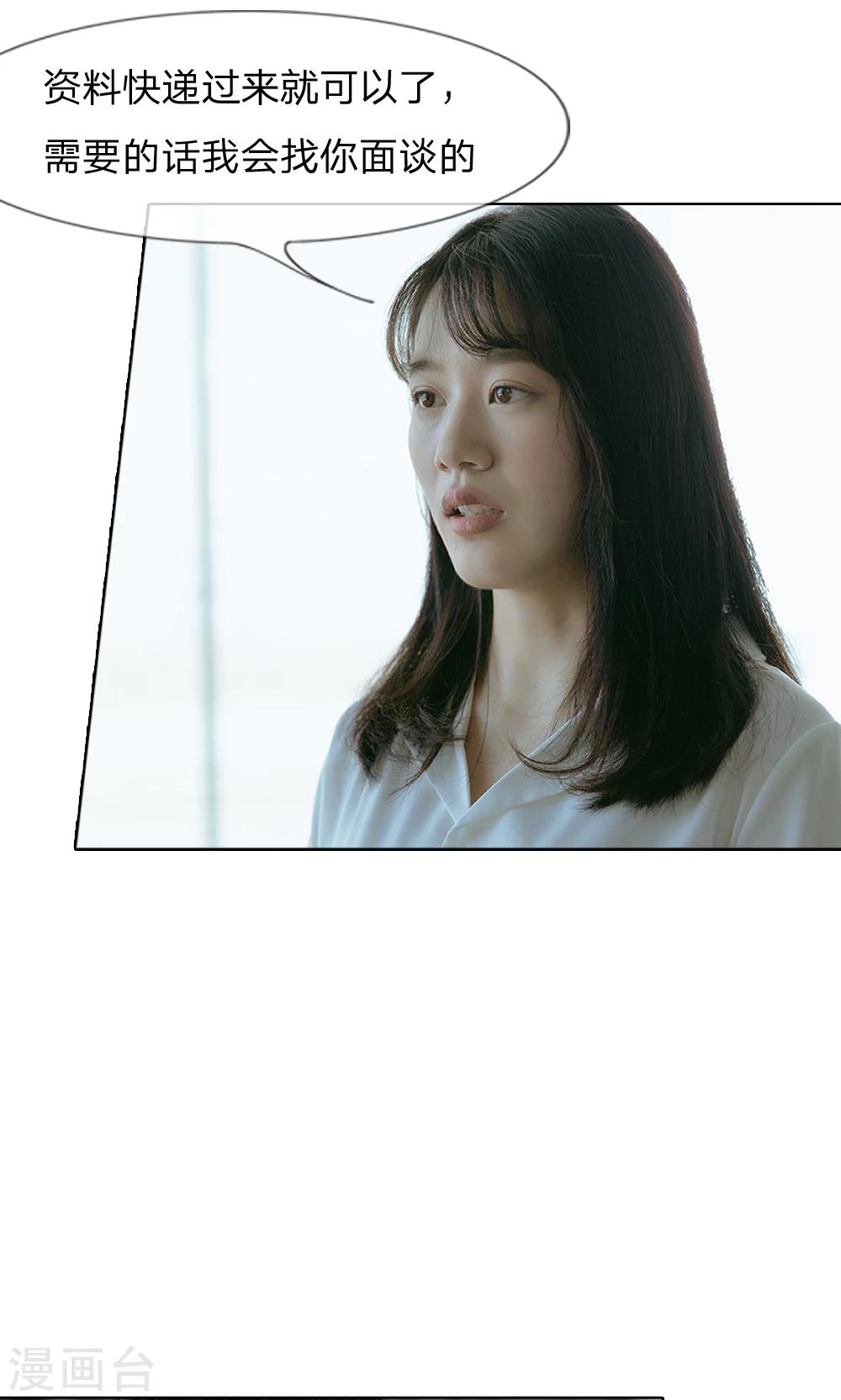 第54话 她是首席助理！-第55话