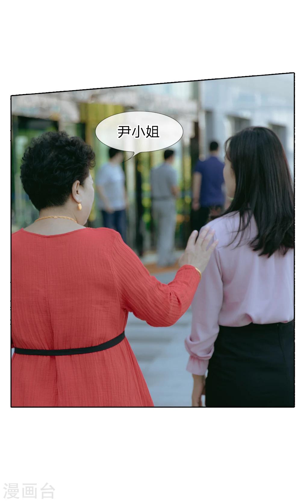 第54话 她是首席助理！-第55话