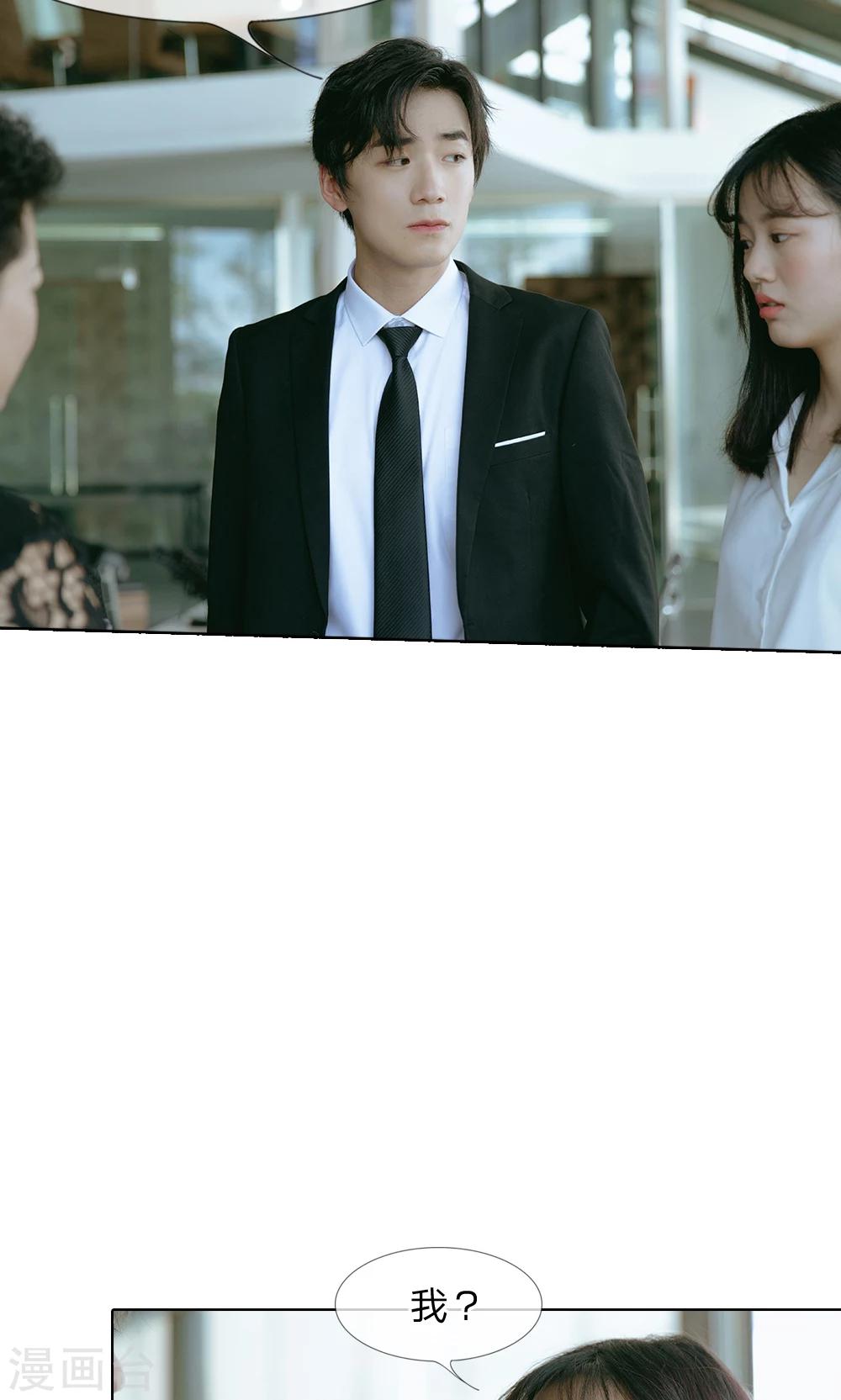 第54话 她是首席助理！-第55话