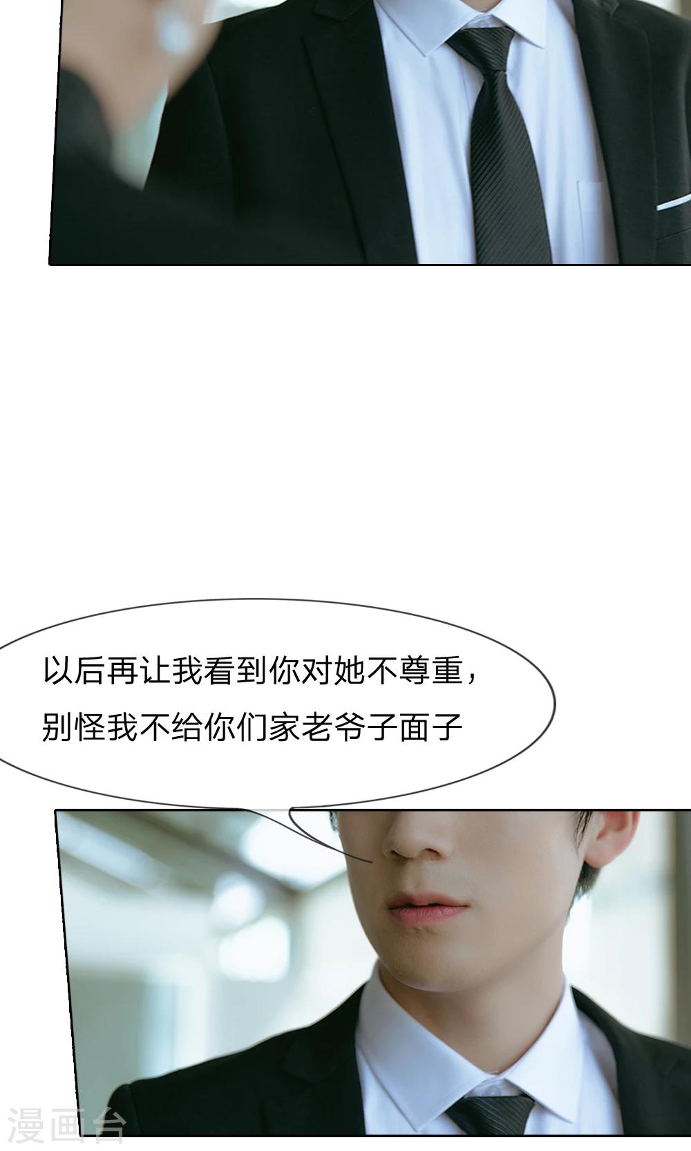 第54话 她是首席助理！-第55话