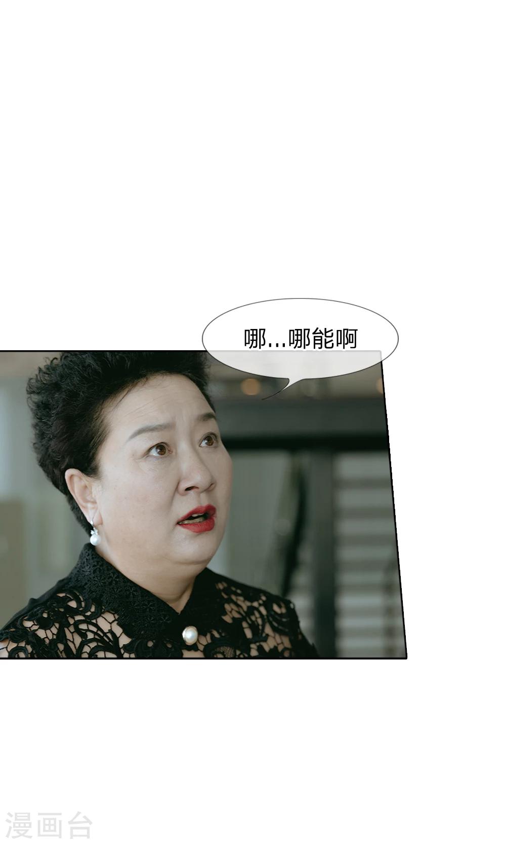 第54话 她是首席助理！-第55话