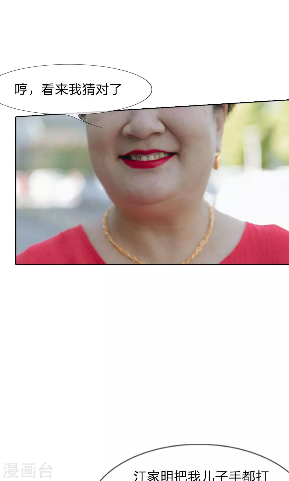 第56话 被威胁了-第57话