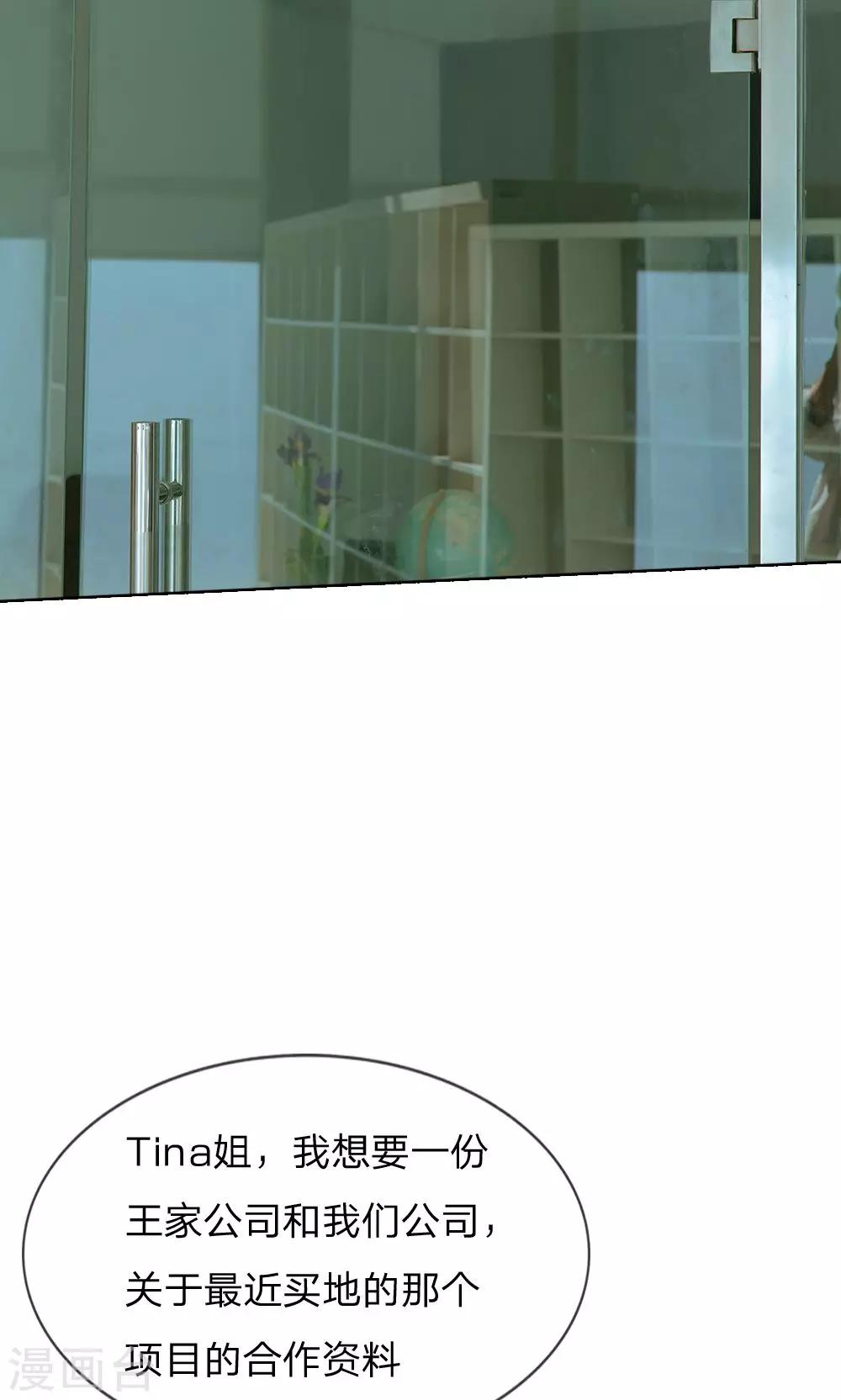 第56话 被威胁了-第57话