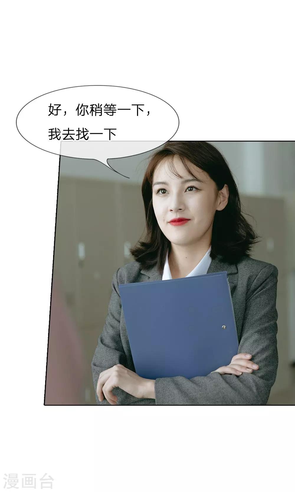 第56话 被威胁了-第57话