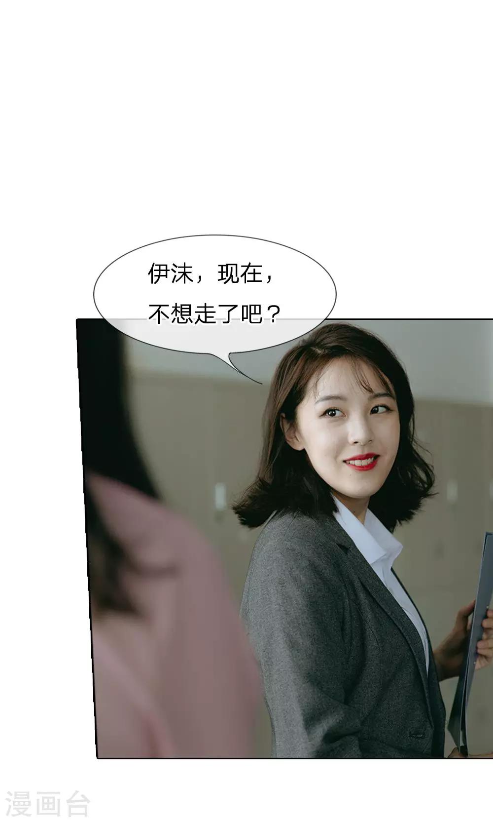 第56话 被威胁了-第57话