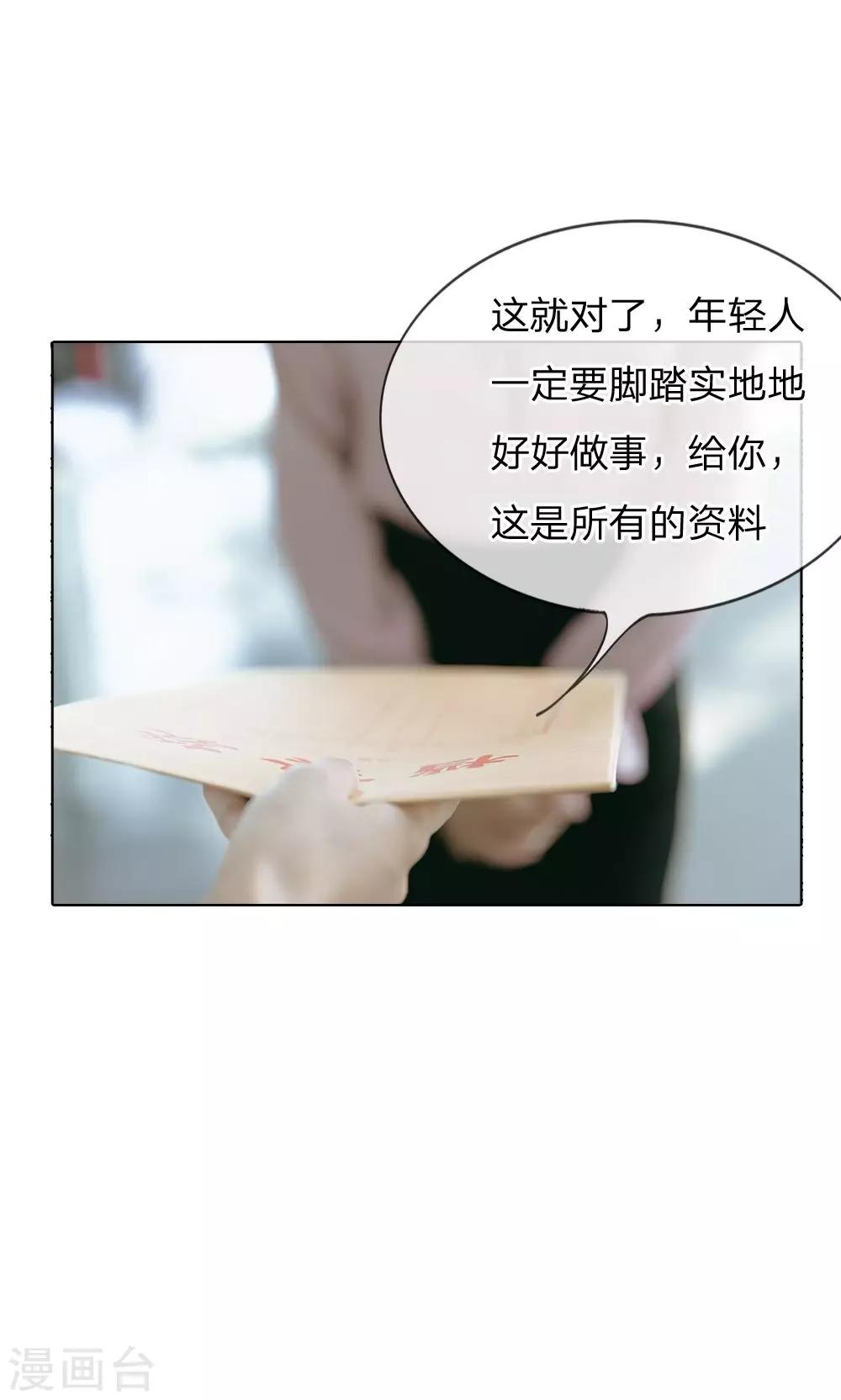 第56话 被威胁了-第57话