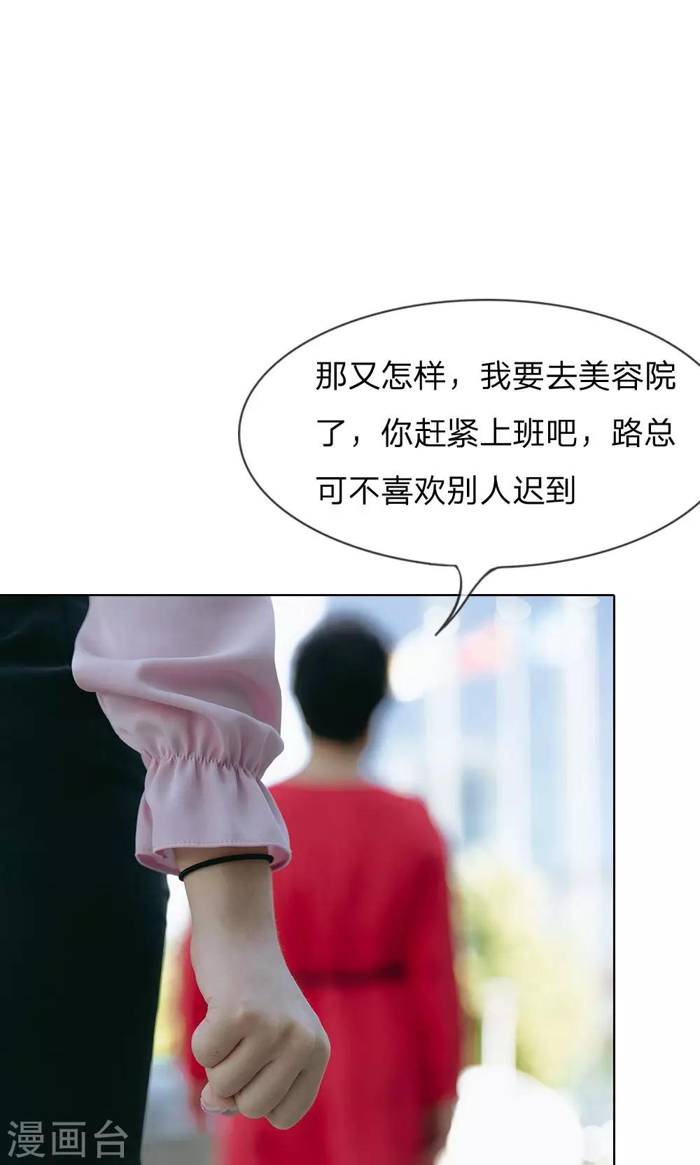 第56话 被威胁了-第57话