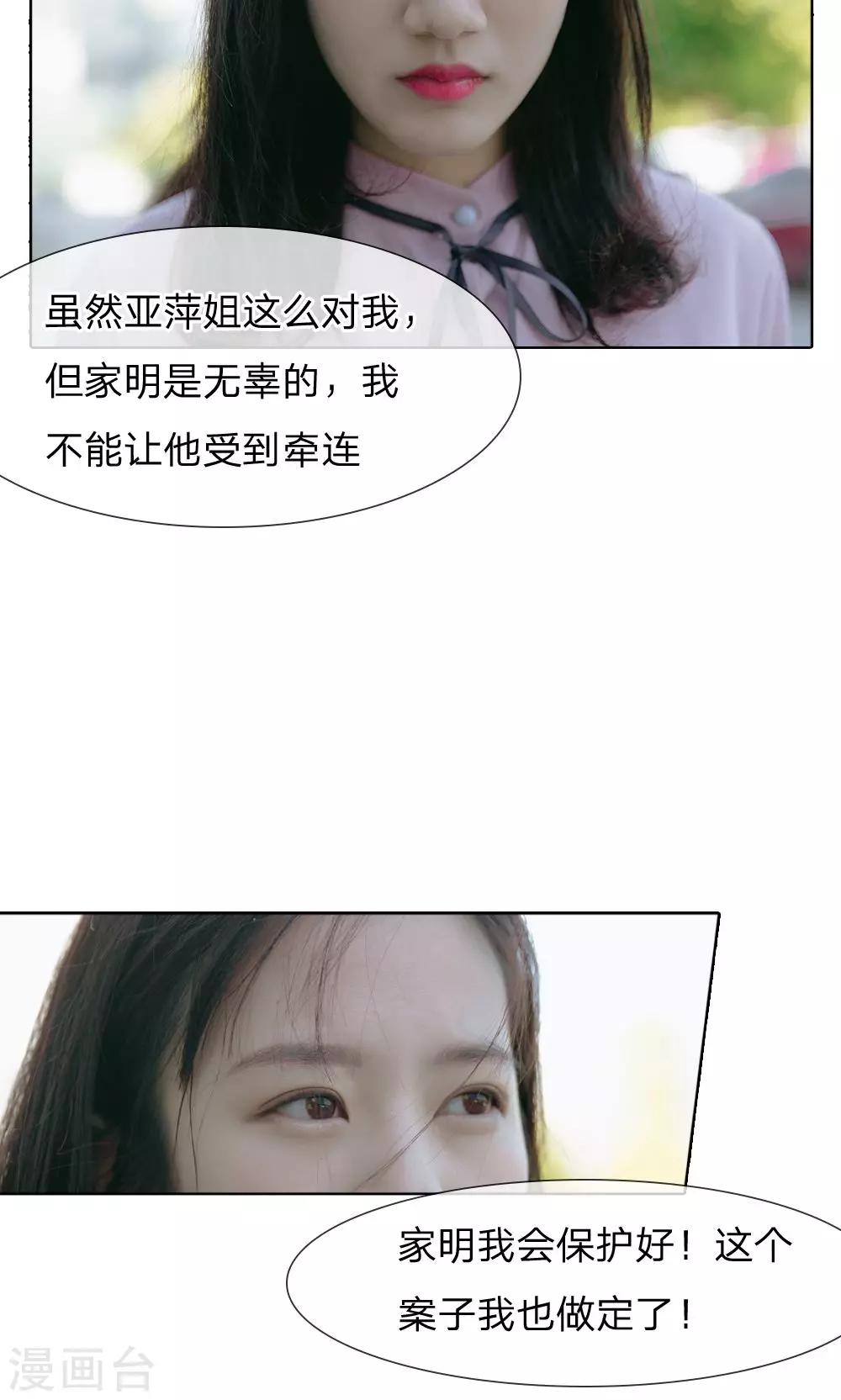 第56话 被威胁了-第57话