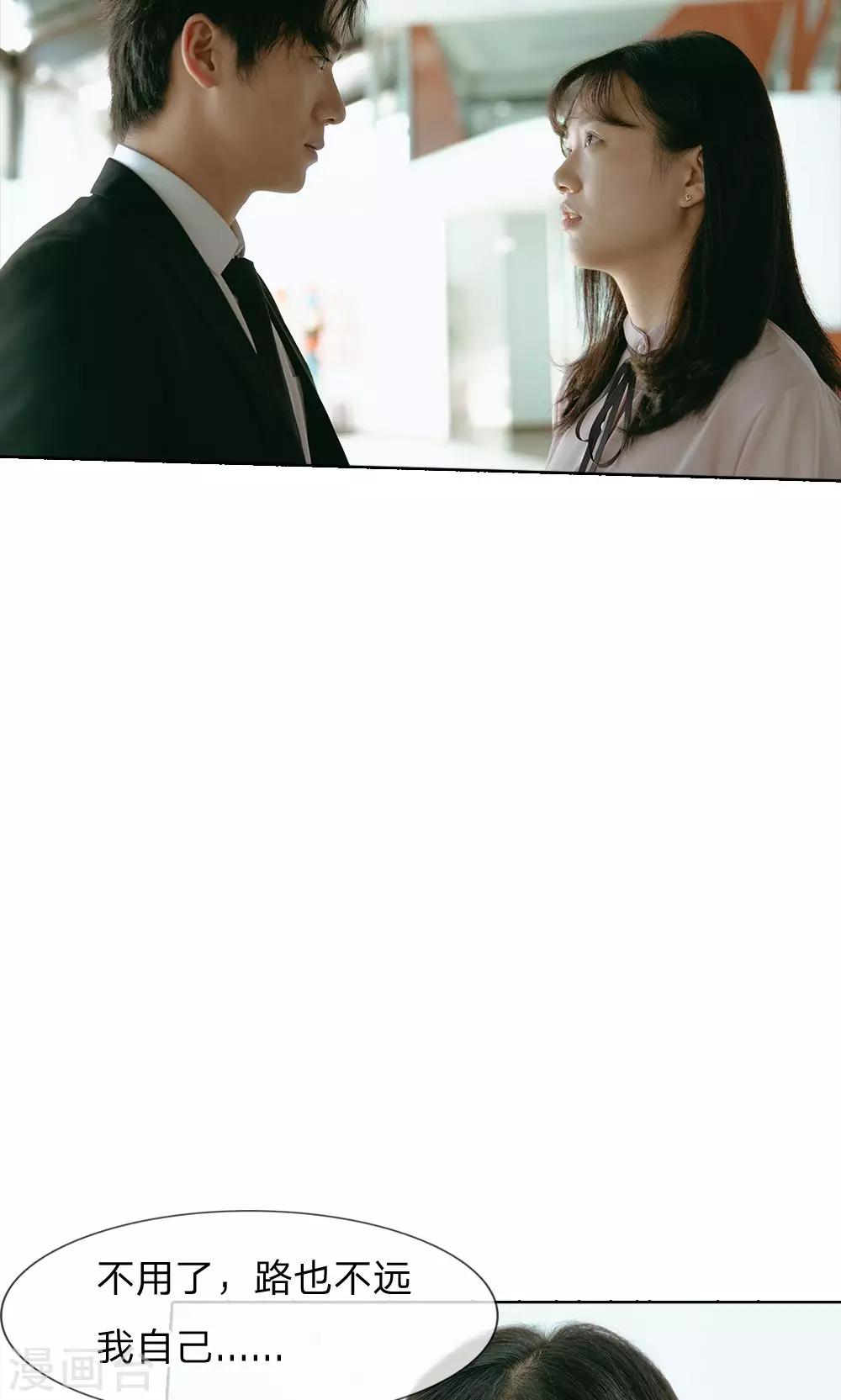 第58话 路总的小算盘-第59话