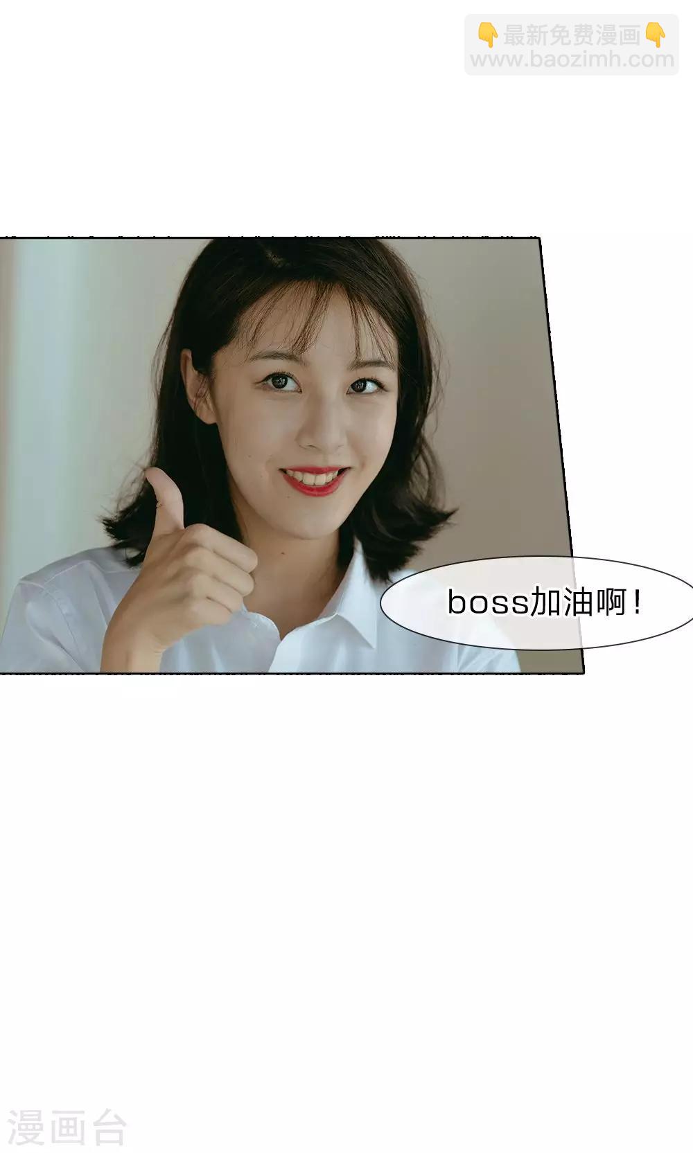 第58话 路总的小算盘-第59话