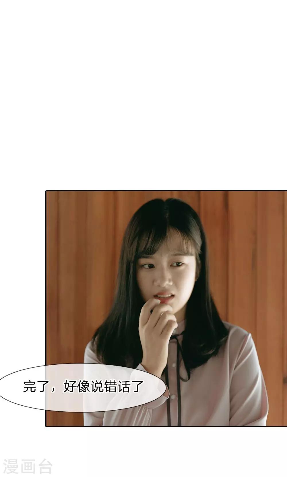 第58话 路总的小算盘-第59话