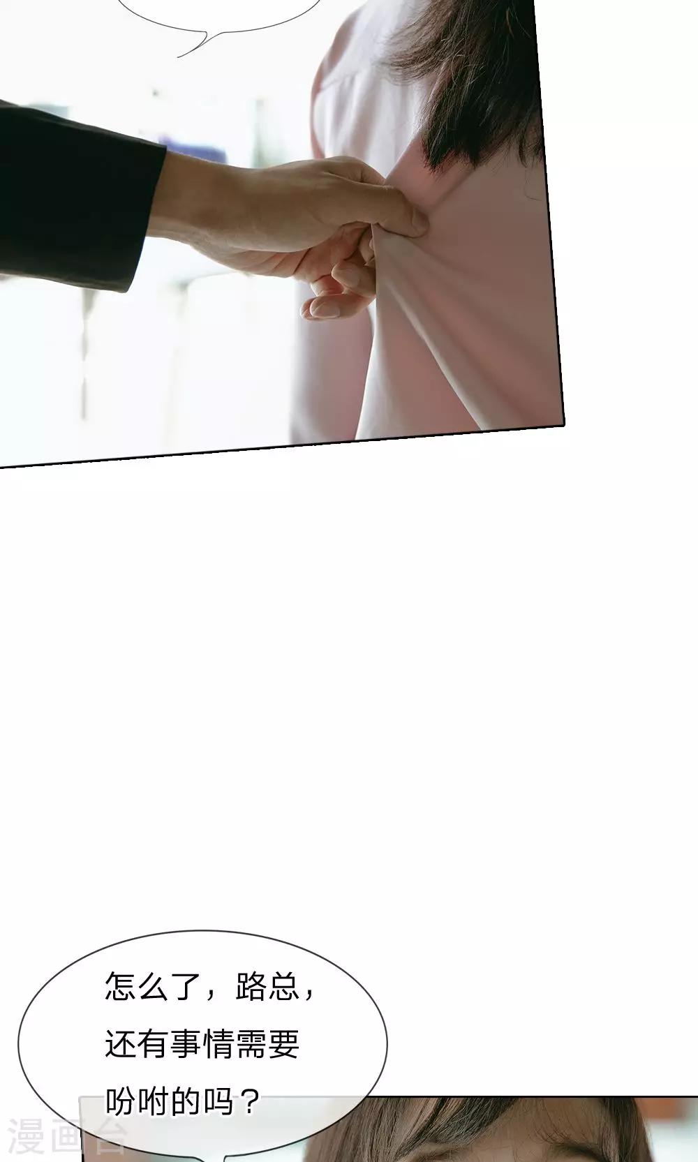 第58话 路总的小算盘-第59话
