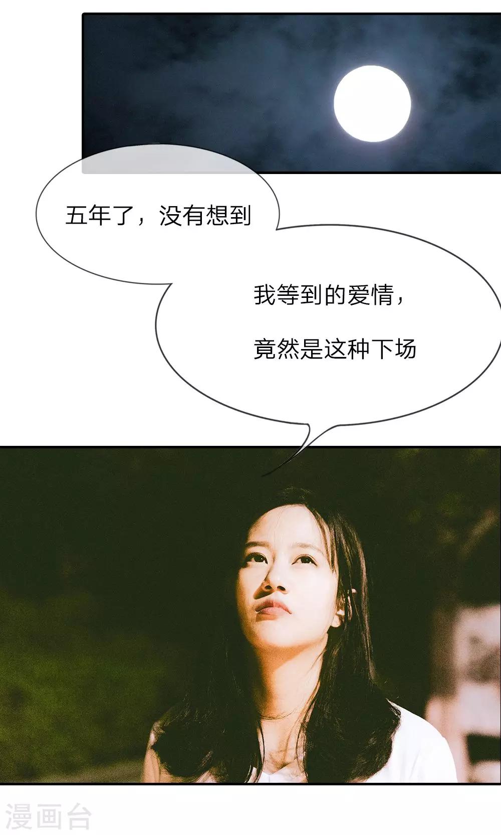 第6话 你们会有报应的-第7话