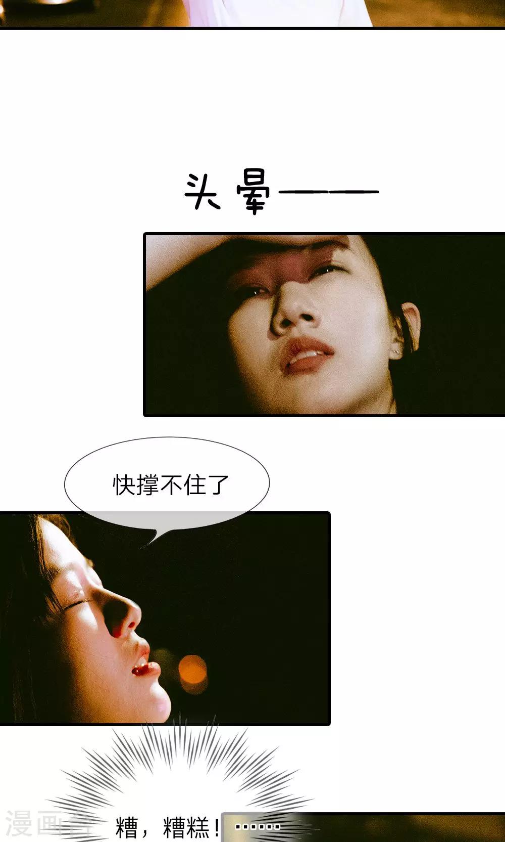 第6话 你们会有报应的-第7话