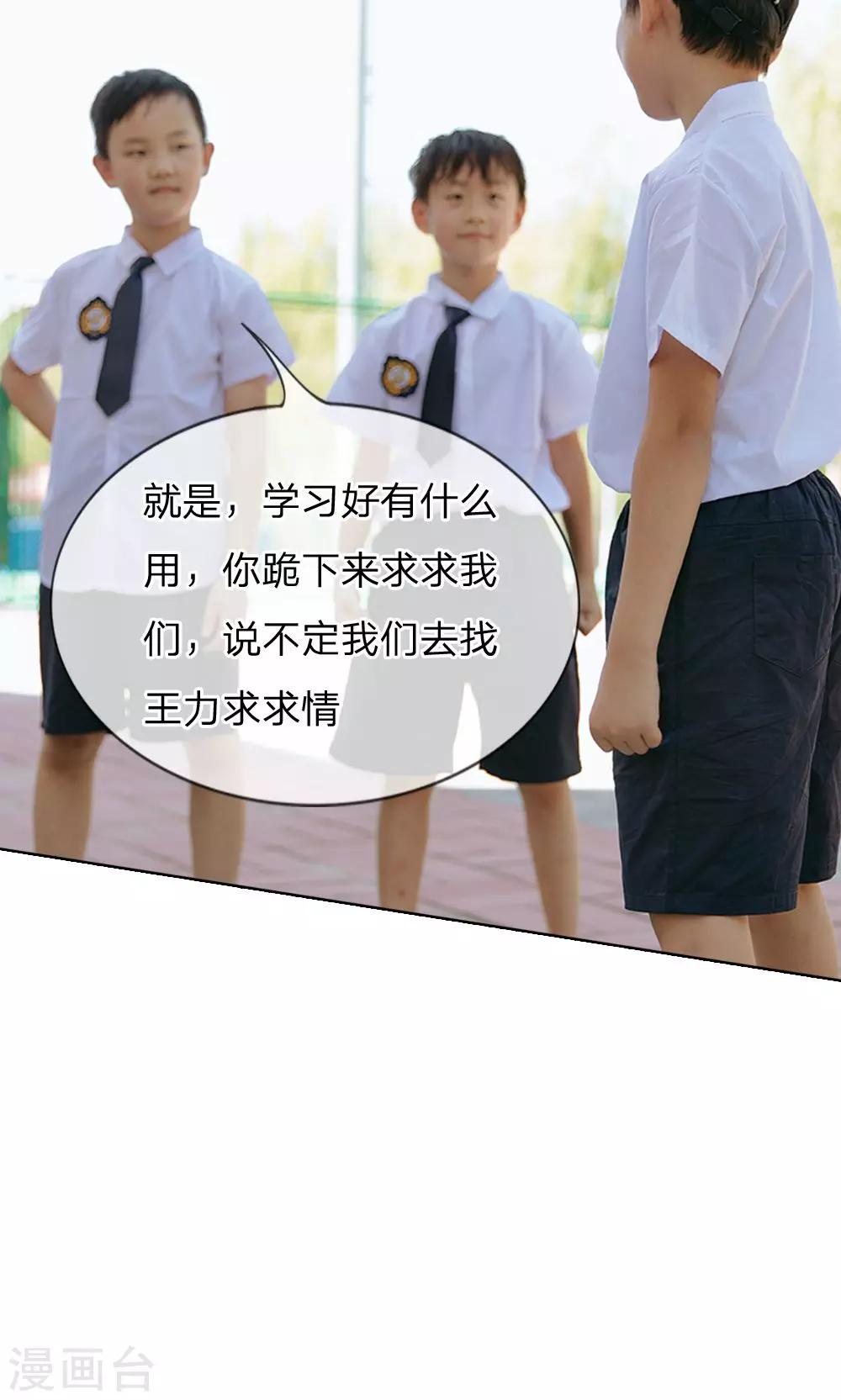 第60话 当了回老师-第61话