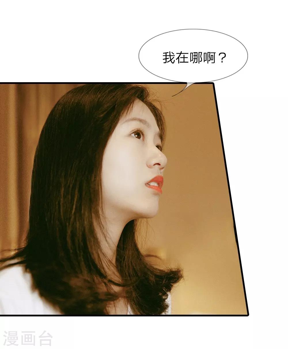 第8话 怎么不洗澡-第9话