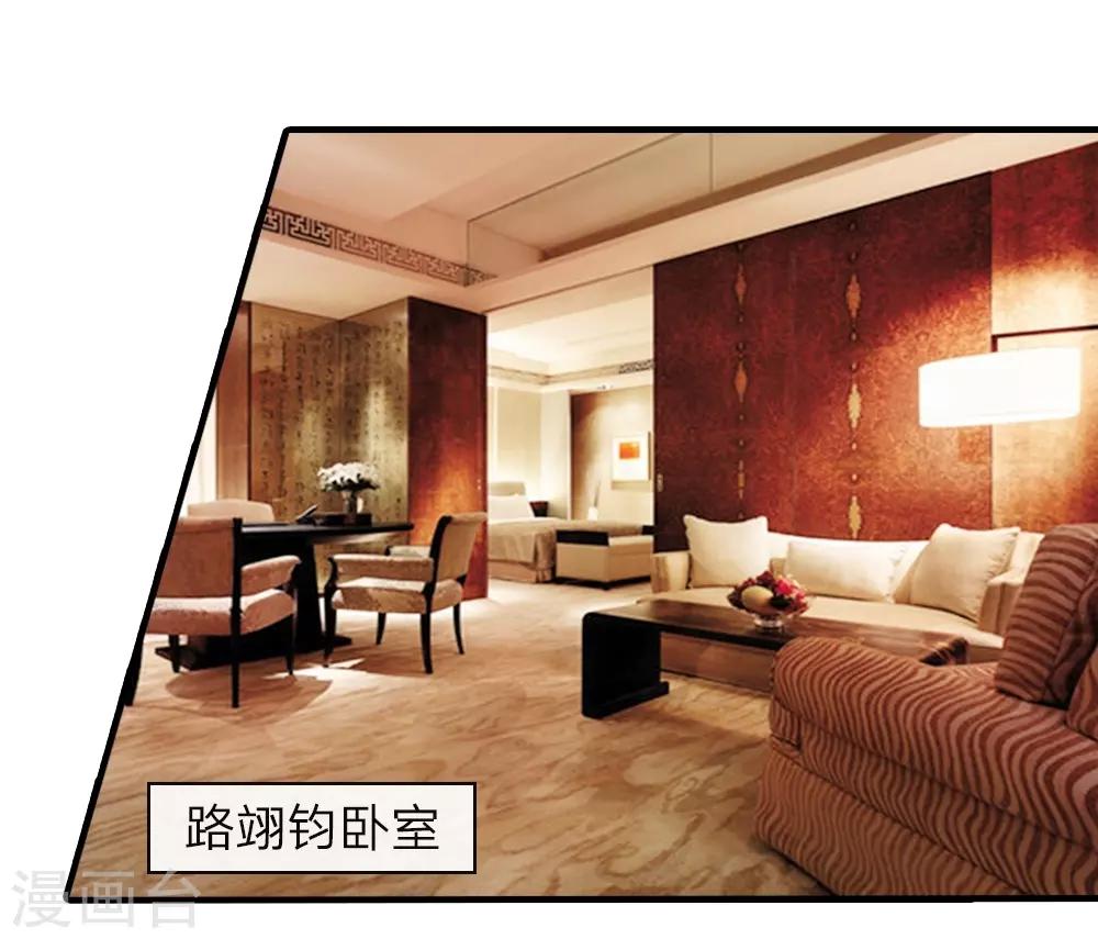 第8话 怎么不洗澡-第9话