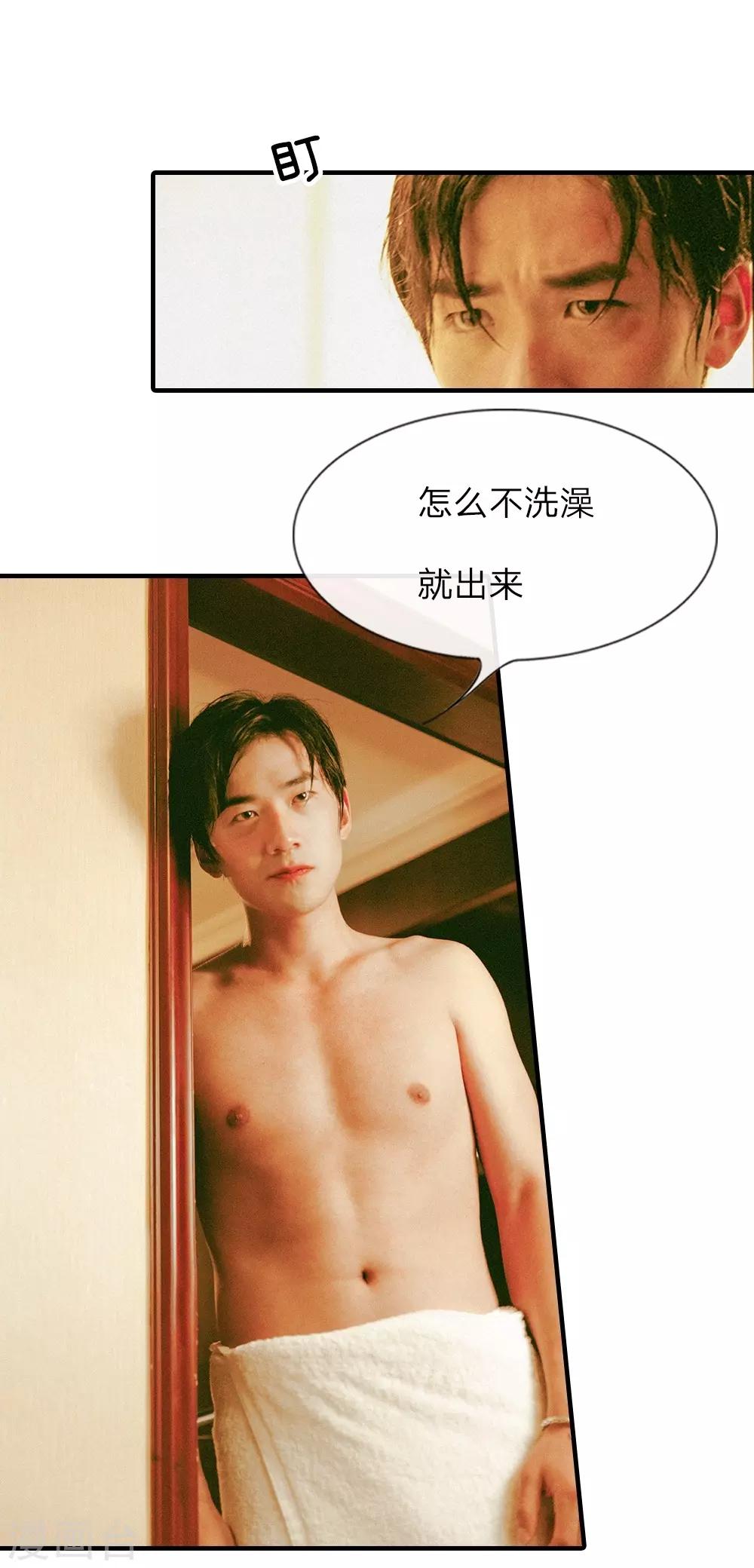 第8话 怎么不洗澡-第9话