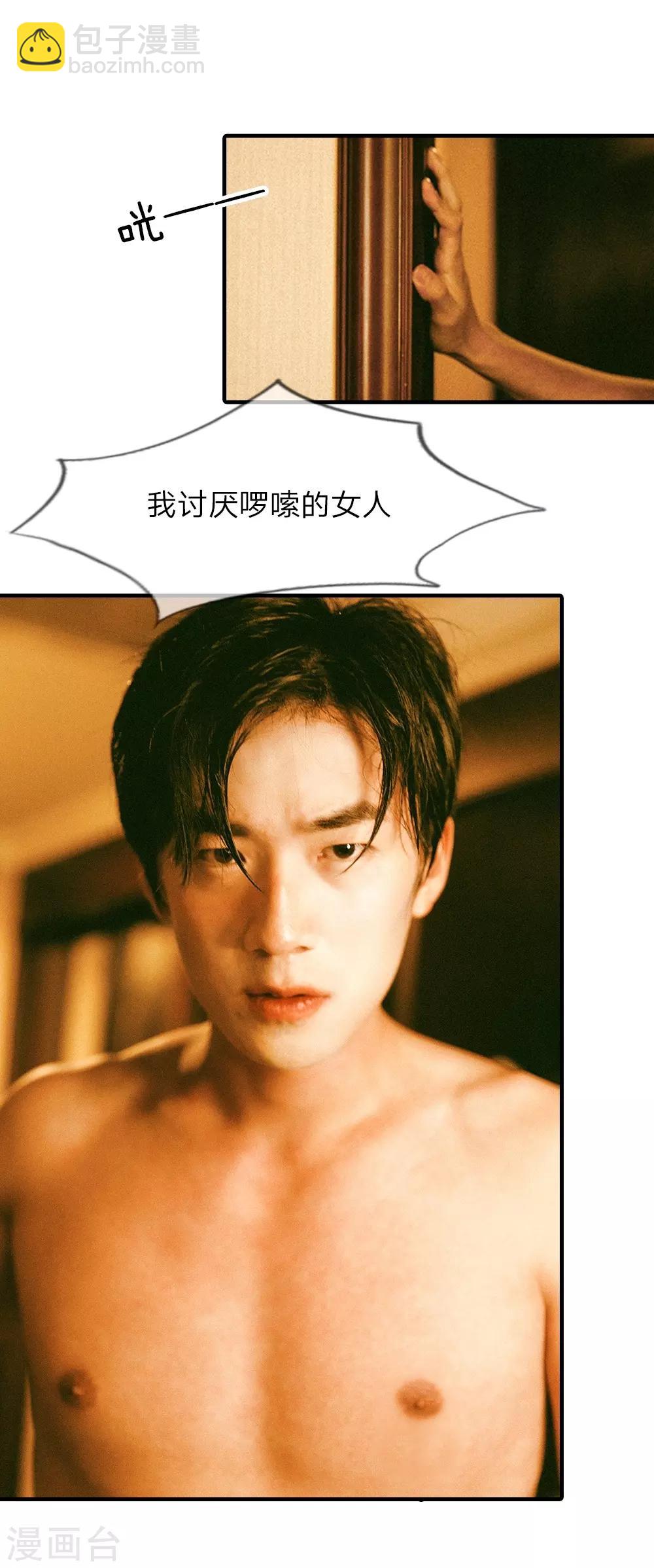 第8话 怎么不洗澡-第9话