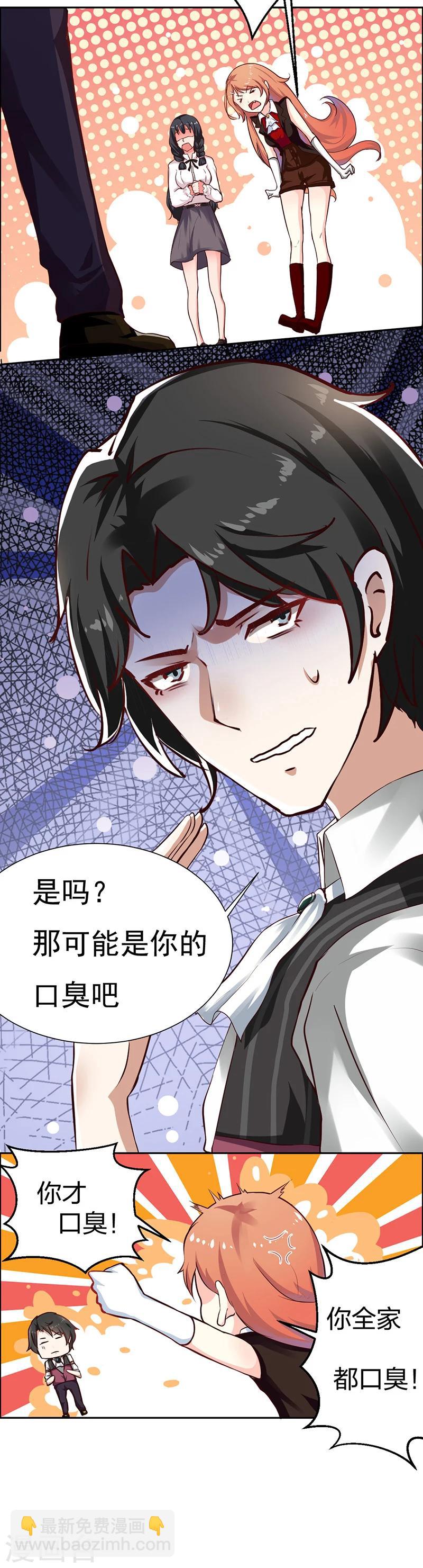 第1话 青蛙变流氓？！-第1话