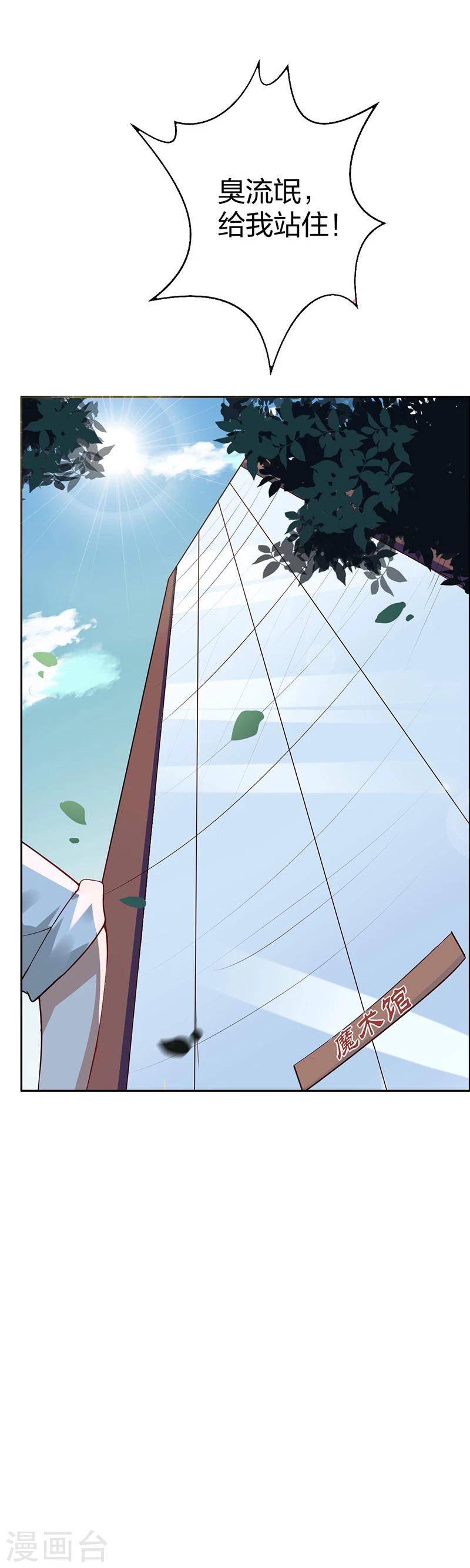 第1话 青蛙变流氓？！-第1话