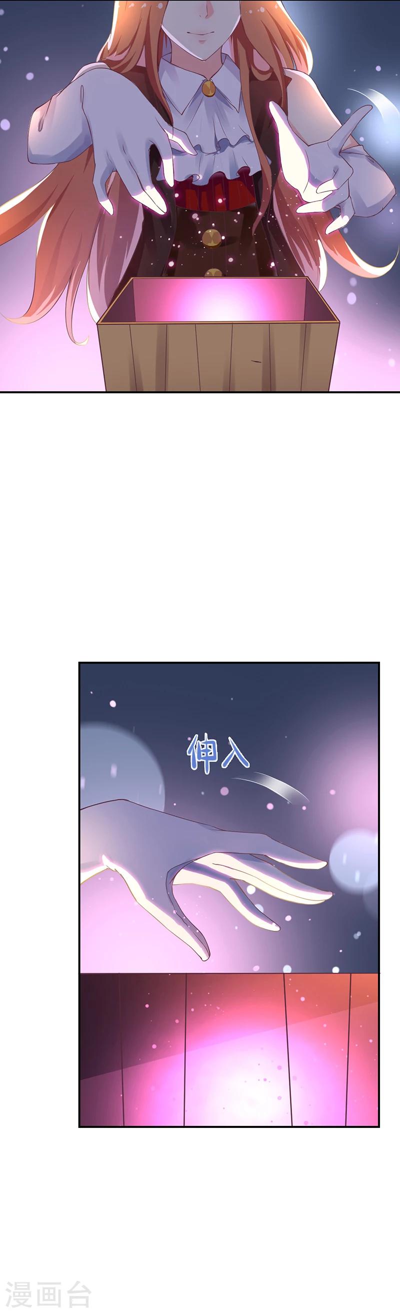 第1话 青蛙变流氓？！-第1话