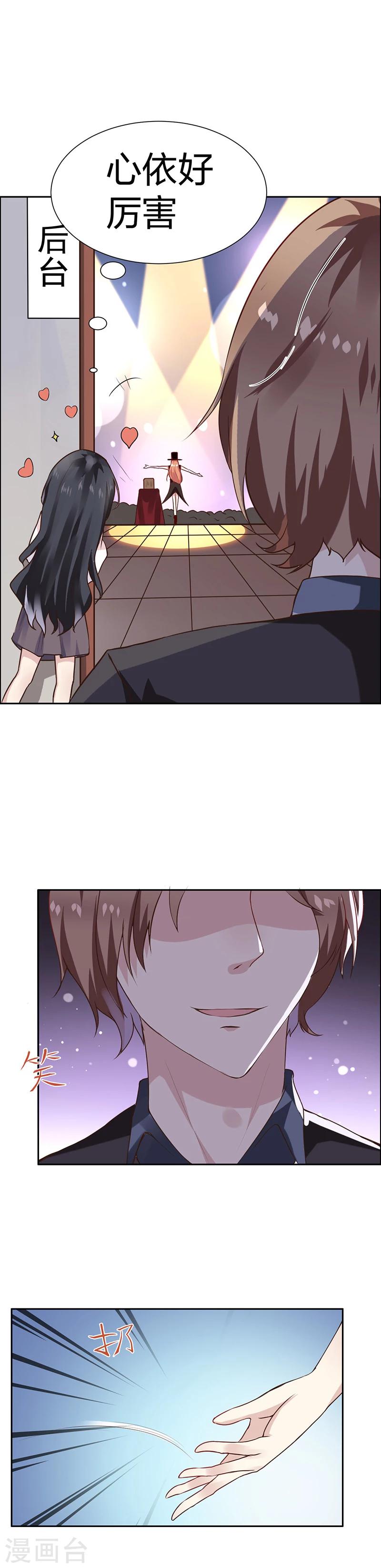 第1话 青蛙变流氓？！-第1话