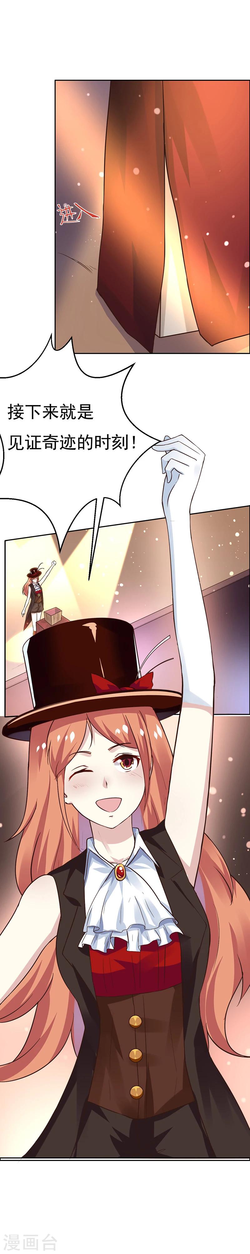 第1话 青蛙变流氓？！-第1话