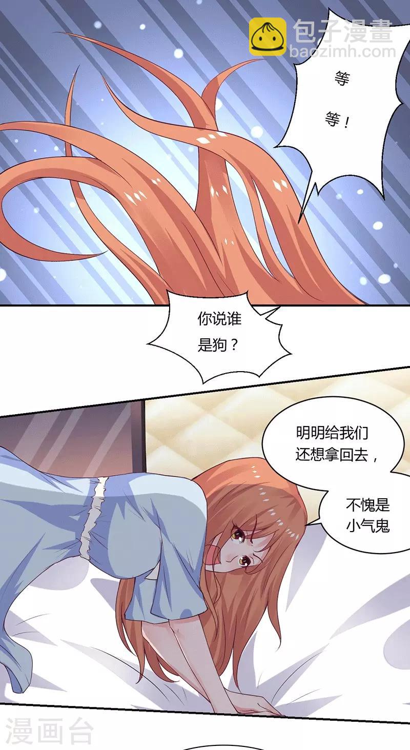 第13话 不得善终的笔记-第13话