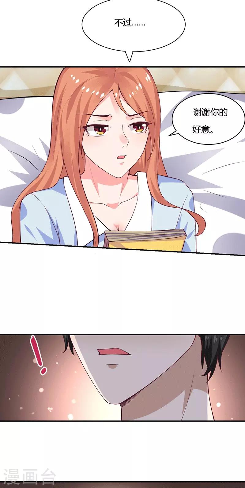 第13话 不得善终的笔记-第13话