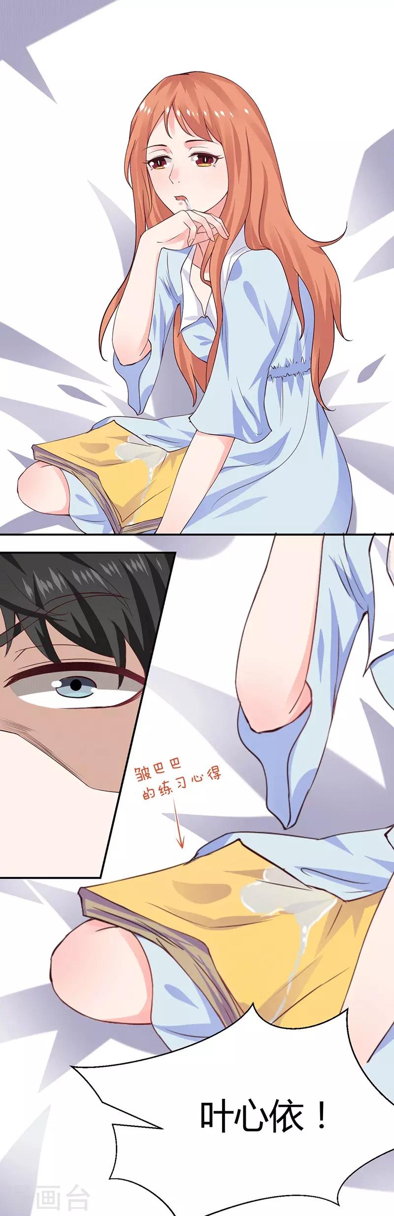 第13话 不得善终的笔记-第13话